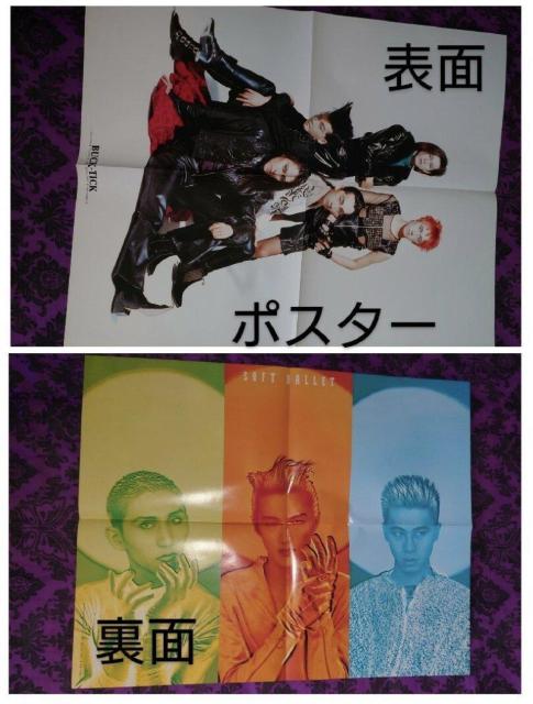 BUCK-TICK BPASS 1990/3月号 9月号 バックステージパス < タレントグッズ BUCK-TICK BPASS 1990/3月号 9月号 バックステージパス < タレントグッズの