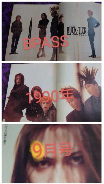 BUCK-TICK BPASS 1990/3月号 9月号 バックステージパス < タレントグッズ BUCK-TICK BPASS 1990/3月号 9月号 バックステージパス < タレントグッズの