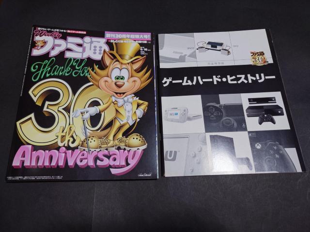 Tt@~ 2016N616 No.1435 ʍt^uQ[En[hqXg[vt n30N卆   Q[{/\tg 