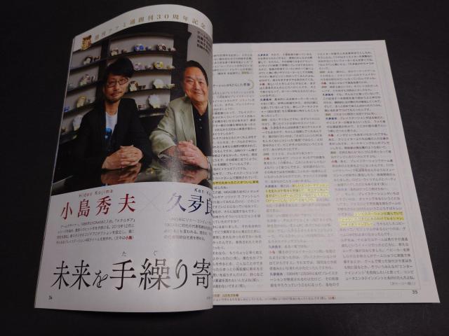 Tt@~ 2016N616 No.1435 ʍt^uQ[En[hqXg[vt n30N卆  Q[{/\tg 