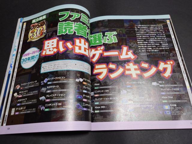 Tt@~ 2016N616 No.1435 ʍt^uQ[En[hqXg[vt n30N卆  Q[{/\tg 