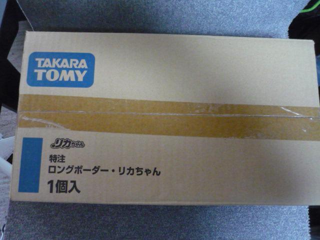 1062体限定リカちゃん「特注ロングボーダ・リカちゃん」和 < おもちゃ 1062体限定リカちゃん「特注ロングボーダ・リカちゃん」和 < おもちゃの