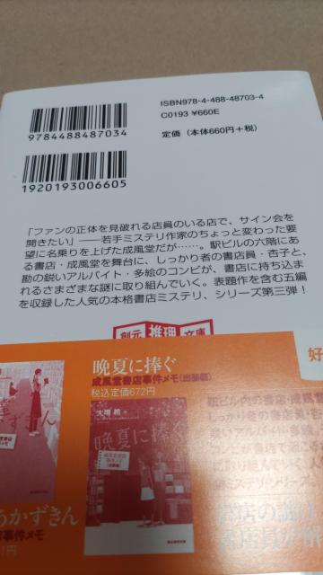 ���T�C����͂������H��菽 �� �{/�G���� 