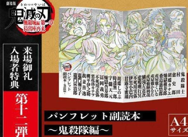 �S�ł̐n����ғ��T��12�e�p���v���b�g���ǖ{�V�i���g�p  �� �A�j��/�R�~�b�N/�L�����N�^�[�� 