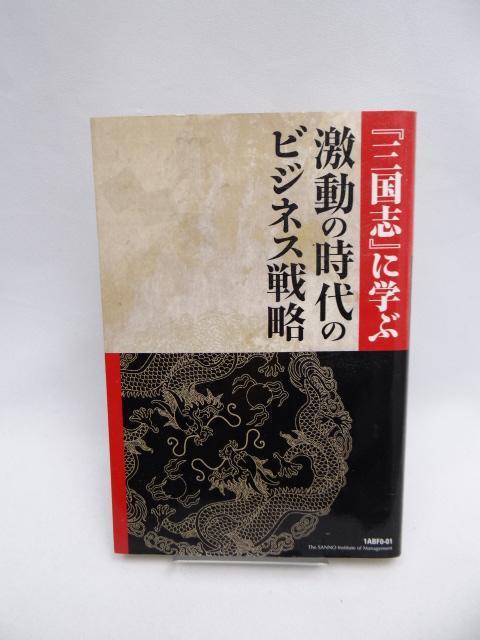 2601�@�O���u�Ɋw�Ԍ����̎���̃r�W�l�X�헪  �� �{/�G���� 