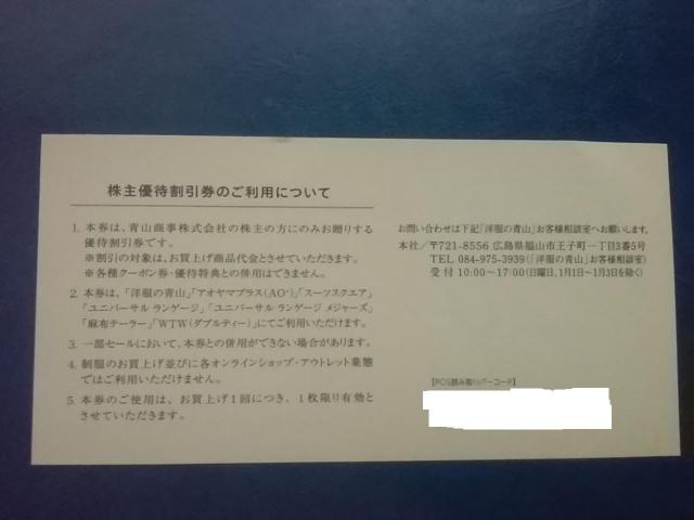 �R���� ����D�� 20%OFF������ 1�� 2026�N12��31���܂ŗL�� �� �`�P�b�g/������ 