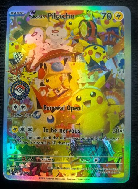 �s�J�`���E �|�P�����Z���^�[ �g�E�z�N �L�O�J�[�h �s�J�`���E �g�E�z�N �v����  �� �g���[�f�B���O�J�[�h�� 