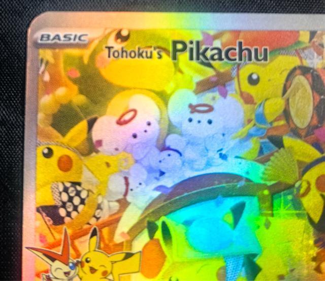 �s�J�`���E �|�P�����Z���^�[ �g�E�z�N �L�O�J�[�h �s�J�`���E �g�E�z�N �v���� �� �g���[�f�B���O�J�[�h�� 