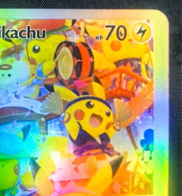 �s�J�`���E �|�P�����Z���^�[ �g�E�z�N �L�O�J�[�h �s�J�`���E �g�E�z�N �v���� �� �g���[�f�B���O�J�[�h�� 