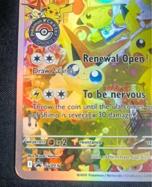 �s�J�`���E �|�P�����Z���^�[ �g�E�z�N �L�O�J�[�h �s�J�`���E �g�E�z�N �v���� �� �g���[�f�B���O�J�[�h�� 