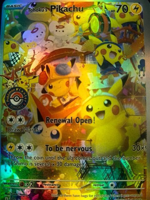 �s�J�`���E �|�P�����Z���^�[ �g�E�z�N �L�O�J�[�h �s�J�`���E �g�E�z�N �v���� �� �g���[�f�B���O�J�[�h�� 