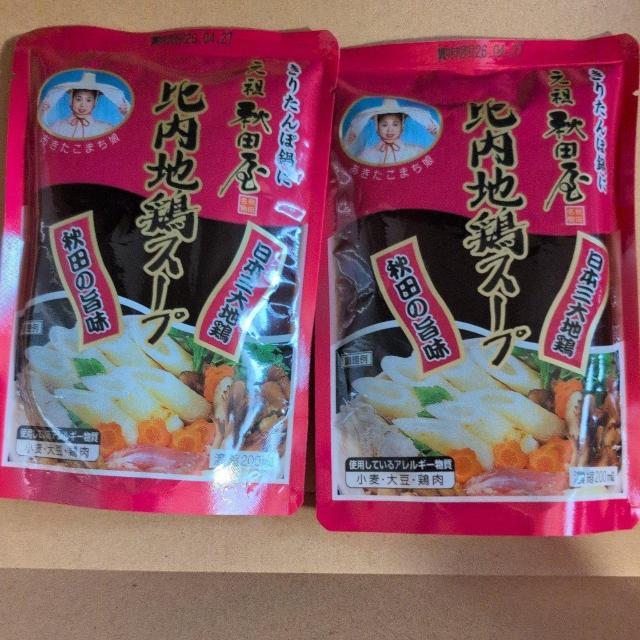 ���ʉ��i�� ����n�{�X�[�v�Z�k 200ml?2��  �� �O����/�h�����N�� 