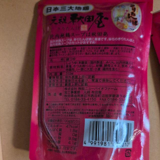 ���ʉ��i�� ����n�{�X�[�v�Z�k 200ml?2�� �� �O����/�h�����N�� 