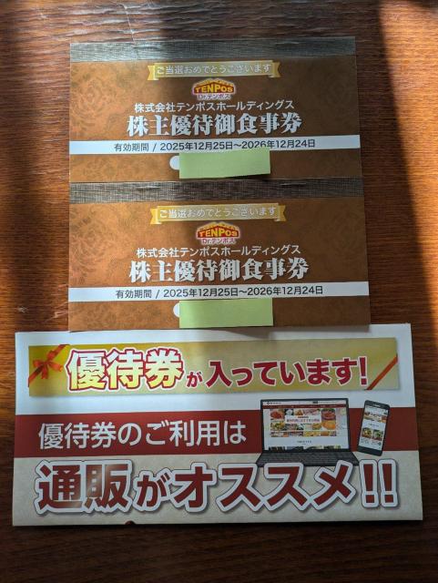 �e���|�X�z�[���f�B���O�X�@����D�Ҍ��@20,000�~��  �� �`�P�b�g/������ 