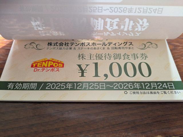 �e���|�X�z�[���f�B���O�X�@����D�Ҍ��@20,000�~�� �� �`�P�b�g/������ 