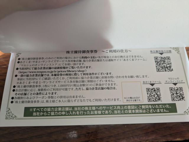 �e���|�X�z�[���f�B���O�X�@����D�Ҍ��@20,000�~�� �� �`�P�b�g/������ 