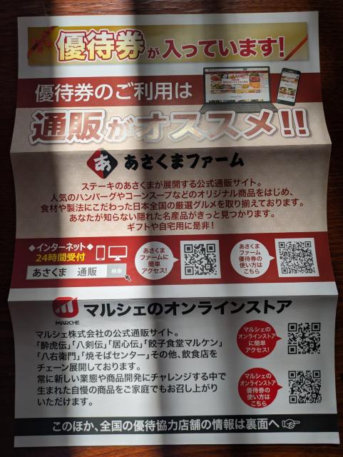 �e���|�X�z�[���f�B���O�X�@����D�Ҍ��@20,000�~�� �� �`�P�b�g/������ 