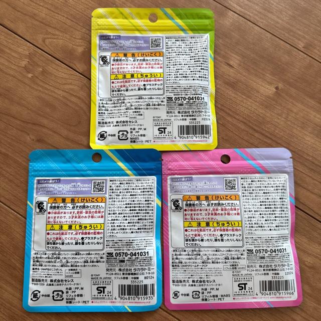 ひみつのアイプリ プリムリフレッシュ リフィルリップ パフューム チーク 3種セット 新品未開封 タカラトミー < おもちゃ ひみつのアイプリ プリムリフレッシュ リフィルリップ パフューム チーク 3種セット 新品未開封 タカラトミー < おもちゃの