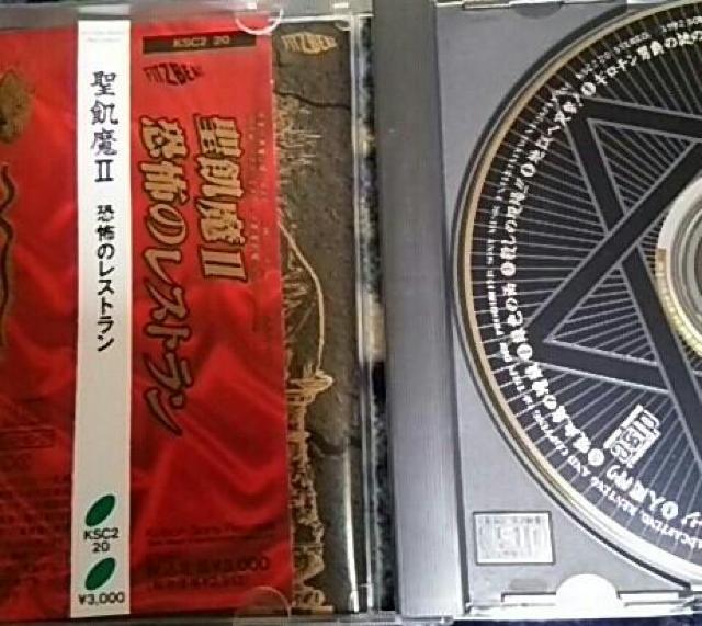 CD 聖飢魔II 恐怖のレストラン 帯あり < タレントグッズ  CD 聖飢魔II 恐怖のレストラン 帯あり < タレントグッズの