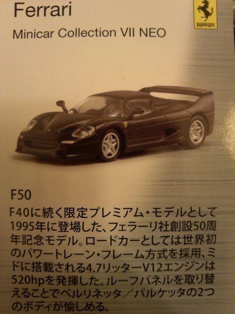 フェラーリ7NEO F50 【シークレット】 ★京商サンクス限定★ < ホビー  フェラーリ7NEO F50 【シークレット】 ★京商サンクス限定★ < ホビーの