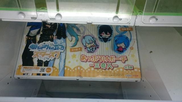 未開封 あんさんぶるスターズ!あっぷりけポーチ 深海奏汰 < アニメ/コミック/キャラクター 未開封 あんさんぶるスターズ!あっぷりけポーチ 深海奏汰 < アニメ/コミック/キャラクターの