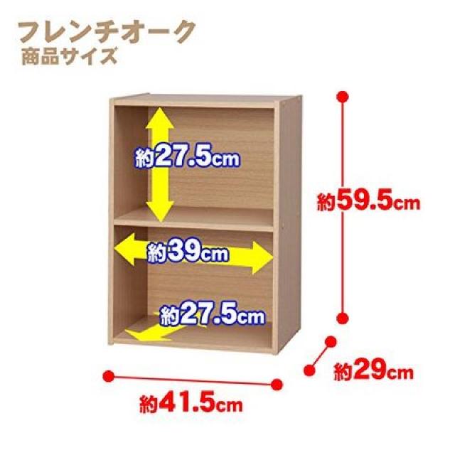カラーボックス 2段 幅41.5×奥行29×高さ59.5cm < インテリア/ライフ カラーボックス 2段 幅41.5×奥行29×高さ59.5cm < インテリア/ライフの