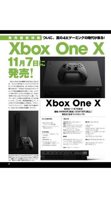 XBOX ONE X 使用品です。 < ゲーム本体/ソフト  XBOX ONE X 使用品です。  < ゲーム本体/ソフトの