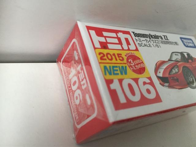 ʃg~JNo.106Eg~[JCZZ (oi)  zr[ 
