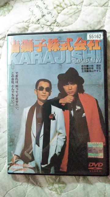 ☆DVD-唐獅子株式会社☆横山やすし 木村一八 < CD/DVD/ビデオ  ☆DVD-唐獅子株式会社☆横山やすし 木村一八  < CD/DVD/ビデオの