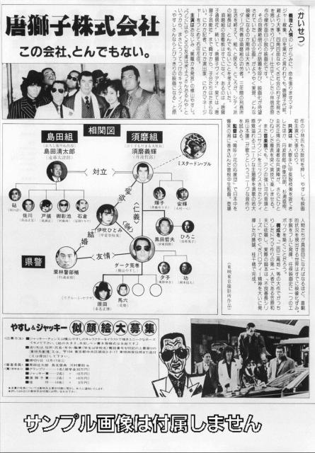 ☆DVD-唐獅子株式会社☆横山やすし 木村一八 < CD/DVD/ビデオ  ☆DVD-唐獅子株式会社☆横山やすし 木村一八 < CD/DVD/ビデオの