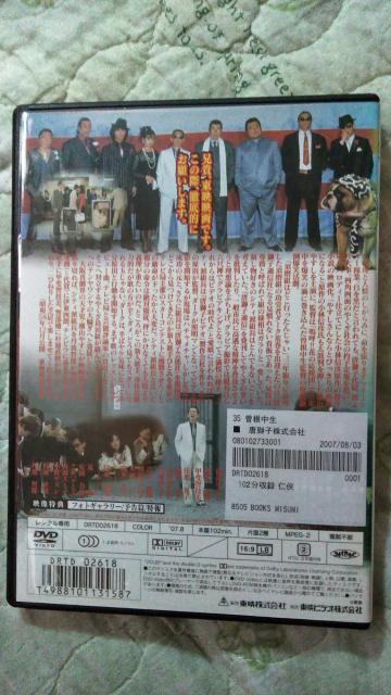 ☆DVD-唐獅子株式会社☆横山やすし 木村一八 < CD/DVD/ビデオ  ☆DVD-唐獅子株式会社☆横山やすし 木村一八 < CD/DVD/ビデオの