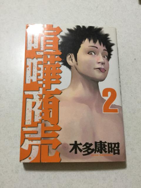 喧嘩商売 2  K34 < アニメ/コミック/キャラクター  喧嘩商売 2  K34  < アニメ/コミック/キャラクターの