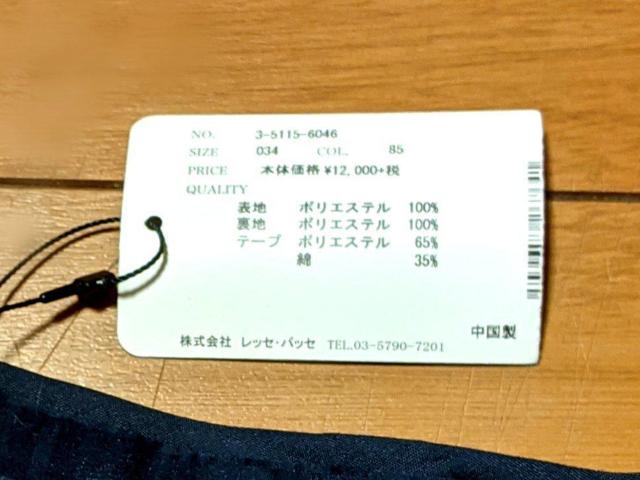 新品 定価13200円 レッセパッセ 花柄 スカート Sサイズ 150cm < ブランド  新品 定価13200円 レッセパッセ 花柄 スカート Sサイズ 150cm < ブランドの