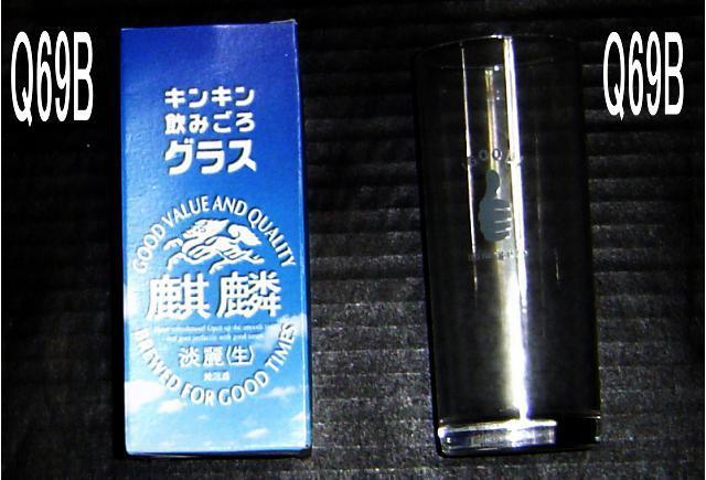 キリン、飲みごろグラス・キリン淡麗 < ホビー  キリン、飲みごろグラス・キリン淡麗 < ホビーの