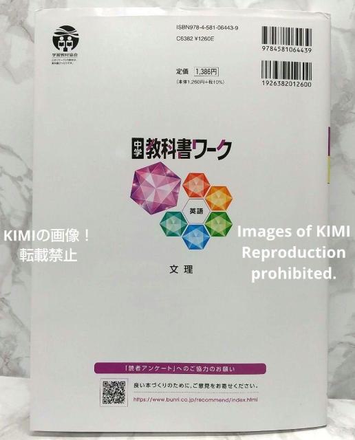 中学教科書ワーク 英語 3年 単行本 三省堂版 オールカラー 付録付き2021/3/10 文理 編集部 (著) < 本/雑誌  中学教科書ワーク 英語 3年 単行本 三省堂版 オールカラー 付録付き2021/3/10 文理 編集部 (著) < 本/雑誌の