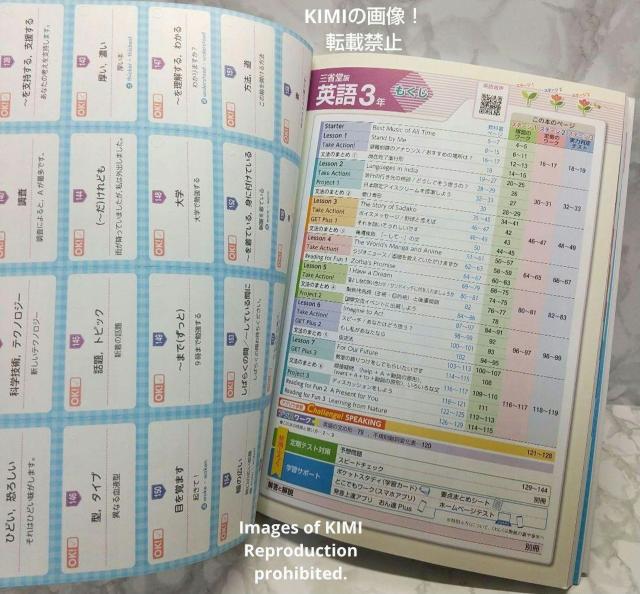 中学教科書ワーク 英語 3年 単行本 三省堂版 オールカラー 付録付き2021/3/10 文理 編集部 (著) < 本/雑誌  中学教科書ワーク 英語 3年 単行本 三省堂版 オールカラー 付録付き2021/3/10 文理 編集部 (著) < 本/雑誌の