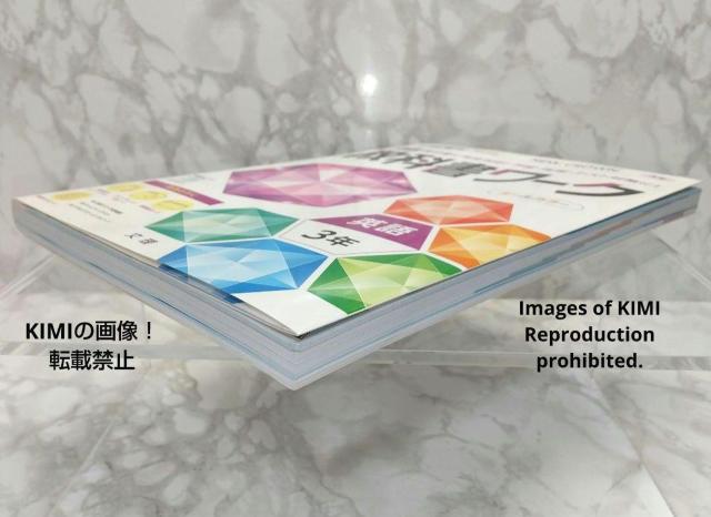 中学教科書ワーク 英語 3年 単行本 三省堂版 オールカラー 付録付き2021/3/10 文理 編集部 (著) < 本/雑誌  中学教科書ワーク 英語 3年 単行本 三省堂版 オールカラー 付録付き2021/3/10 文理 編集部 (著) < 本/雑誌の