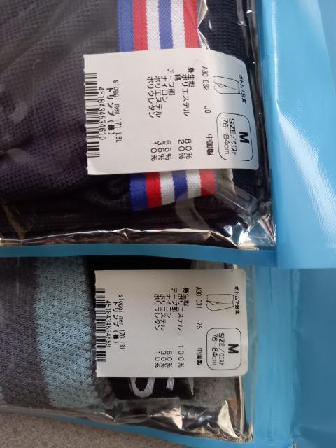 新品!74%オフ、高機能、ステテコ2枚(@灰A紺、M) < 男性ファッション  新品!74%オフ、高機能、ステテコ2枚(@灰A紺、M) < 男性ファッションの