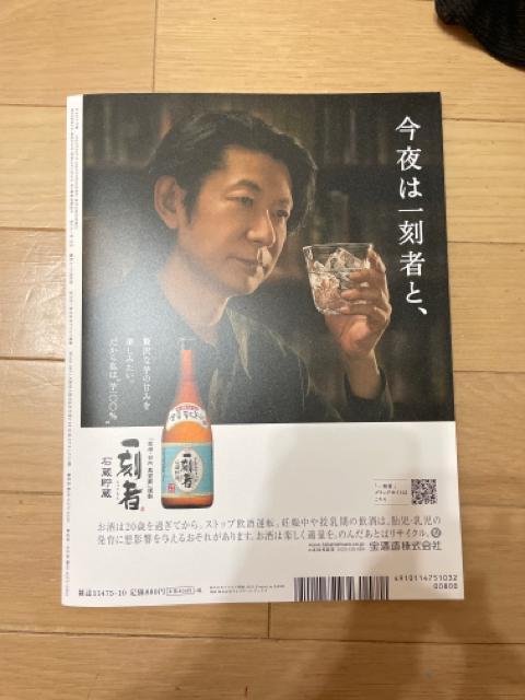 あまから手帖 2023年 10月号 < 本/雑誌  あまから手帖 2023年 10月号 < 本/雑誌の