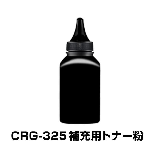 CRG-325 補充用トナー粉 1本 Canon キヤノン用 対応 交換 トナーパウダー 汎用 大容量 詰め替え カートリッジ < PC本体/周辺機器 CRG-325 補充用トナー粉 1本 Canon キヤノン用 対応 交換 トナーパウダー 汎用 大容量 詰め替え カートリッジ < PC本体/周辺機器の