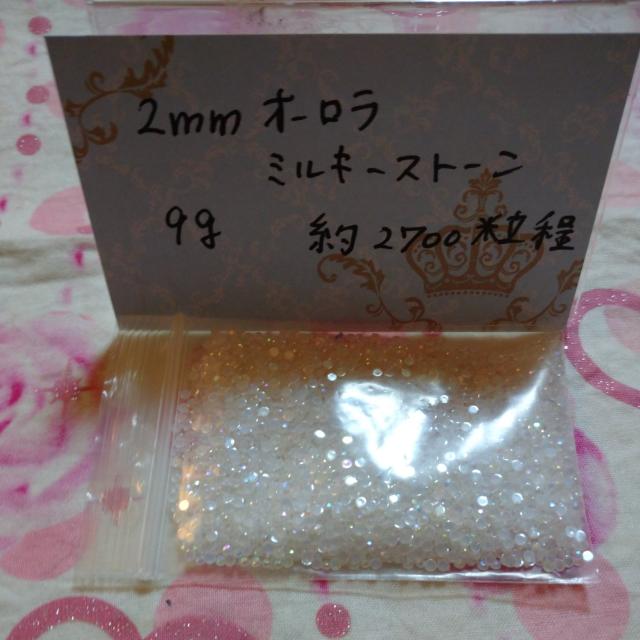 2mmオーロラミルキーアクリルストーンホワイトのみ < 香水/コスメ/ネイル  2mmオーロラミルキーアクリルストーンホワイトのみ  < 香水/コスメ/ネイルの