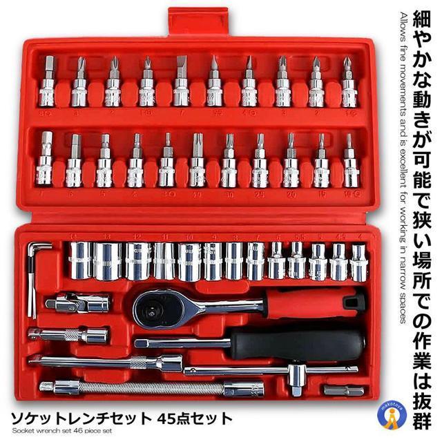 ソケットレンチセット 差込角6.3(1/4インチ) 車レンチ スリーブ ラチェットレンチ 45点セット DIY 工具 便利 < 自動車/バイク ソケットレンチセット 差込角6.3(1/4インチ) 車レンチ スリーブ ラチェットレンチ 45点セット DIY 工具 便利 < 自動車/バイク