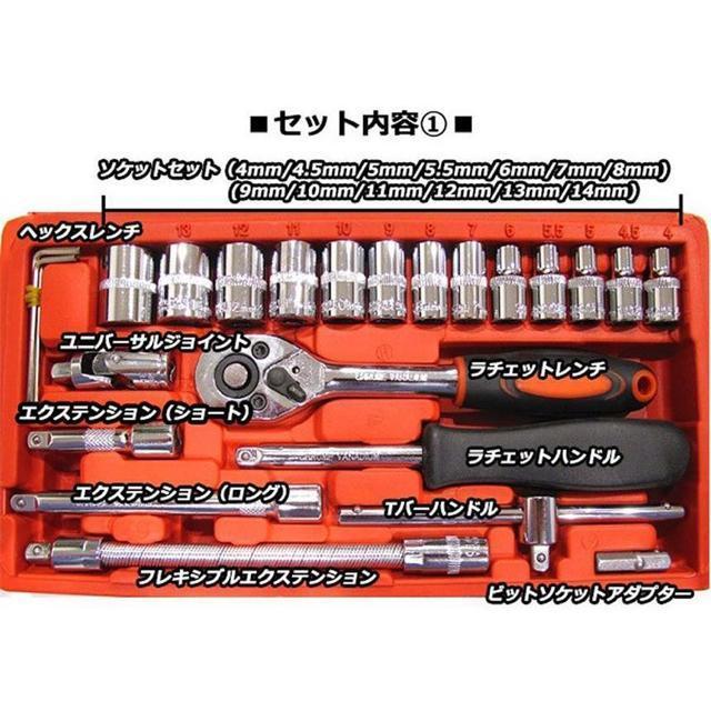 ソケットレンチセット 差込角6.3(1/4インチ) 車レンチ スリーブ ラチェットレンチ 45点セット DIY 工具 便利 < 自動車/バイク ソケットレンチセット 差込角6.3(1/4インチ) 車レンチ スリーブ ラチェットレンチ 45点セット DIY 工具 便利 < 自動車/バイク