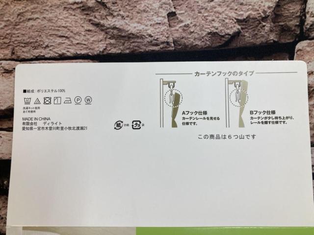 送料無料!『2枚組』部屋の中が見えにくい&UVカット加工!洗濯OK!【ミラーレースカーテン】(100x176cm) < インテリア/ライフ 送料無料!『2枚組』部屋の中が見えにくい&UVカット加工!洗濯OK!【ミラーレースカーテン】(100x176cm) < インテリア/ライフの