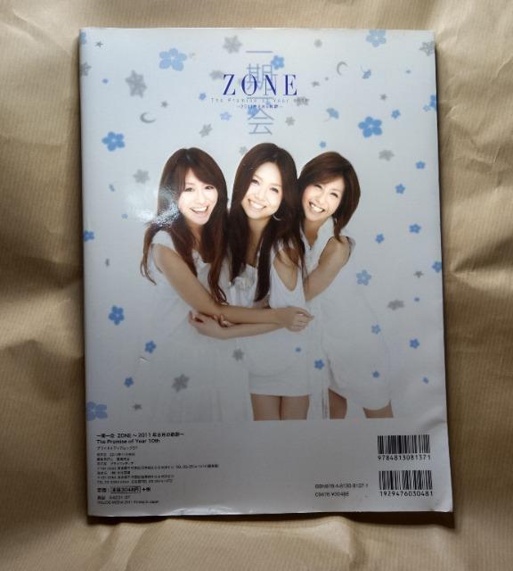 ZONE MTCʐ^W  ^gObY 