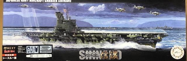 1/700 フジミ 日本海軍 航空母艦 信濃 特別仕様 シースルー版 < ホビー  1/700 フジミ 日本海軍 航空母艦 信濃 特別仕様 シースルー版  < ホビーの