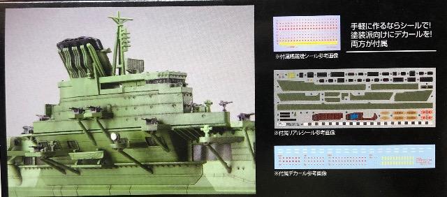 1/700 フジミ 日本海軍 航空母艦 信濃 特別仕様 シースルー版 < ホビー  1/700 フジミ 日本海軍 航空母艦 信濃 特別仕様 シースルー版 < ホビーの