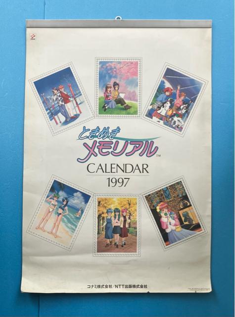 ときめきメモリアル カレンダー 1977 KONAMI コナミ NTT 7枚 綴り 未使用 ゲーム アニメ グッズ ときメモ < アニメ/コミック/キャラクター  ときめきメモリアル カレンダー 1977 KONAMI コナミ NTT 7枚 綴り 未使用 ゲーム アニメ グッズ ときメモ  < アニメ/コミック/キャラクターの