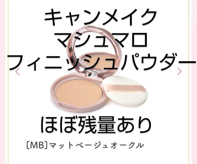 �قڎc�ʂ��� CANMAKE �}�V���}���t�B�j�b�V���p�E�_�[ MB�}�b�g�x�[�W���I�[�N�� �t�F�C�X�p�E�_�[ �v���X�g�p�E�_�[ 