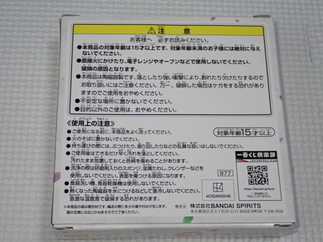 五等分の花嫁∬ 一番くじ K賞 ちょこのっこ 小皿 中野三玖 < アニメ/コミック/キャラクター  五等分の花嫁∬ 一番くじ K賞 ちょこのっこ 小皿 中野三玖 < アニメ/コミック/キャラクターの